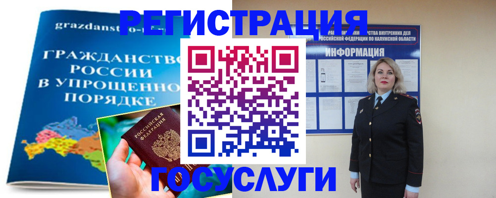 прописка в Давлеканово