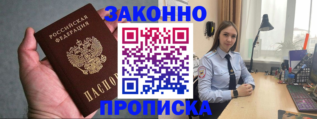 прописка гарантия в Давлеканово